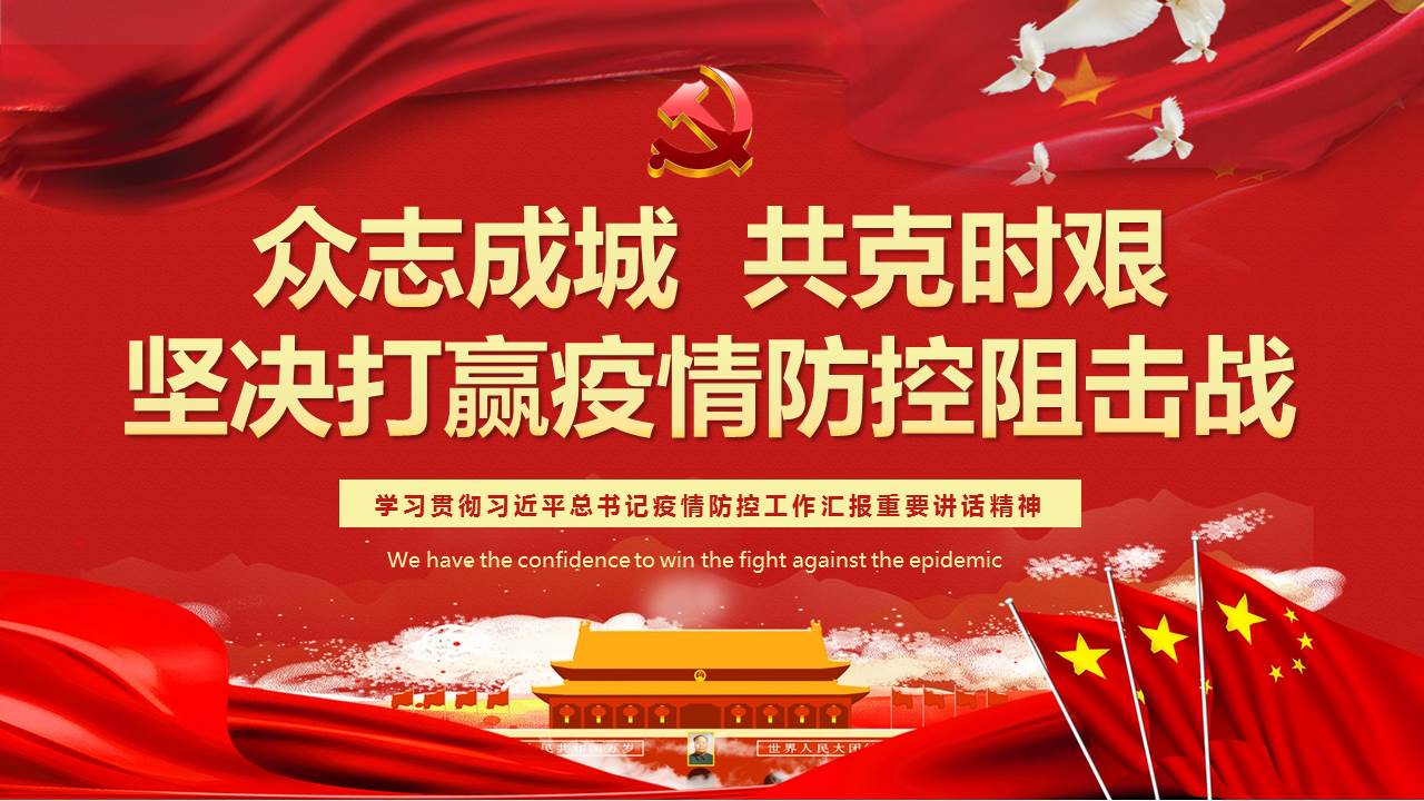 疫情就是命令！抗擊疫情，山西華翔在行動！