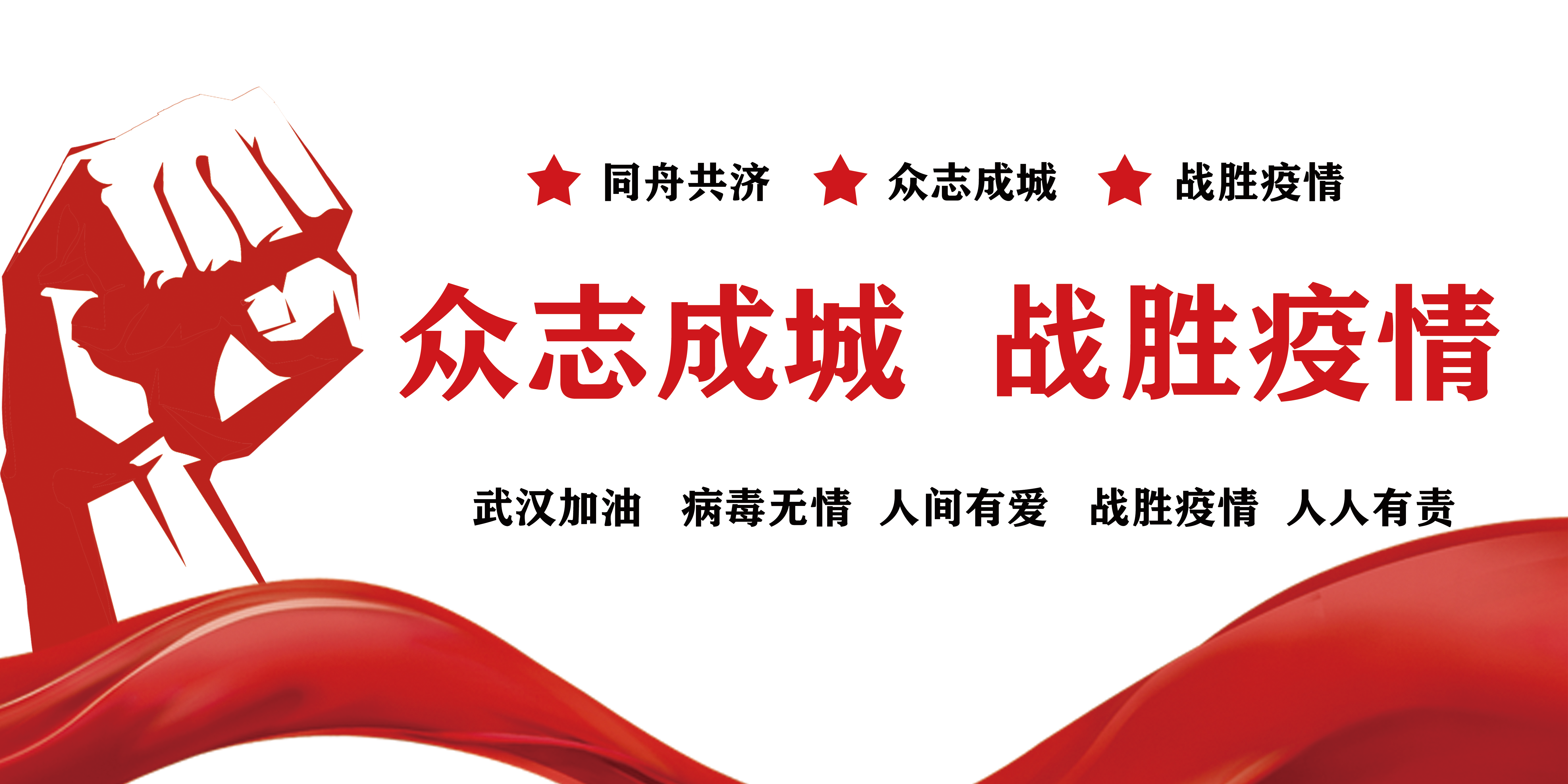 戰(zhàn)疫情，拓市場(chǎng)，抓開發(fā)
