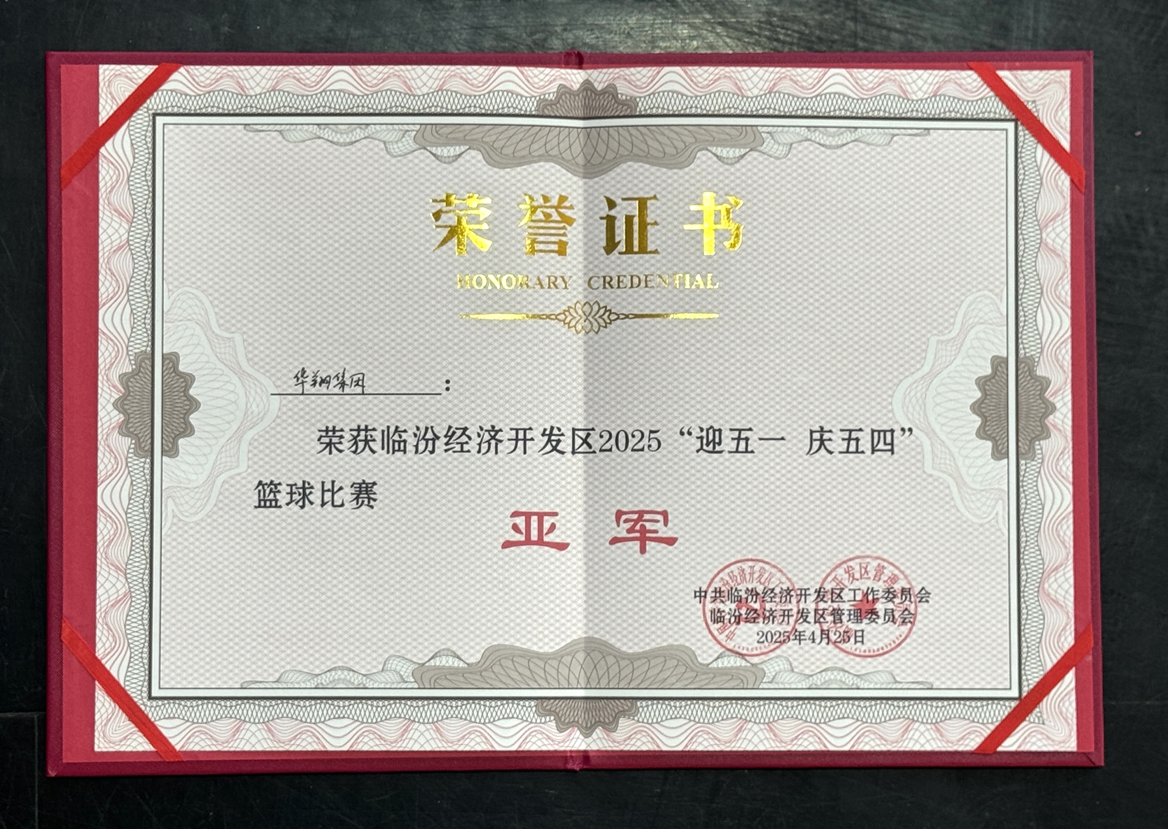 獲獎(jiǎng)證書.JPG